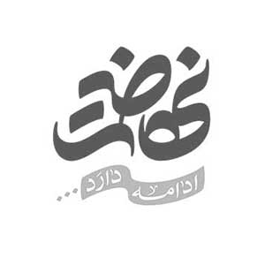 خدمات الکترونیک