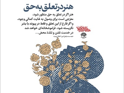 «نمایشگاه پوستر هنر انقلاب اسلامی» برگزار شد «نمایشگاه پوستر هنر انقلاب اسلامی» برگزار شد