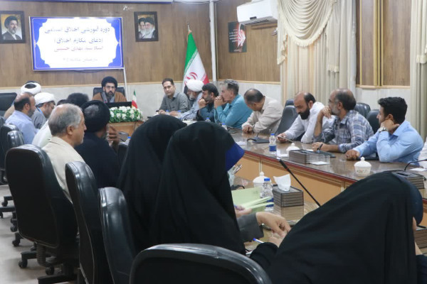 برگزاری دوره آموزشی اخلاق اسلامی ویژه کارکنان و مدیران تبلیغات اسلامی هرمزگان