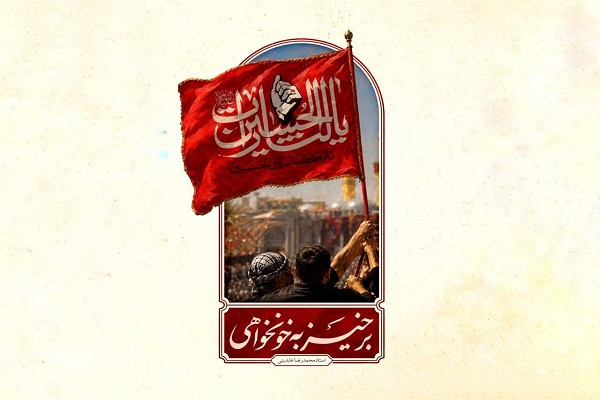 طرح «زندگی با آیه‌ها به وقت خونخواهی» در استان اجرا می‌شود