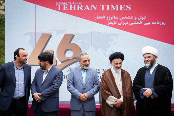 تهران ٹائمز ۴۶ سال کا ہو گیا