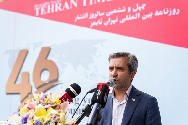 تهران ٹائمز ۴۶ سال کا ہو گیا