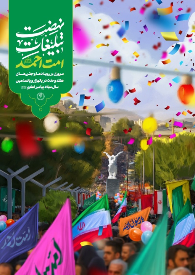 امت احمد