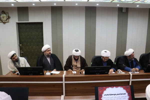 جلسه هم اندیشی حوزه معارف اسلام ناب با حضور معاونین راهبردی معاونت آموزش سازمان تبلیغات اسلامی برگزار گردید