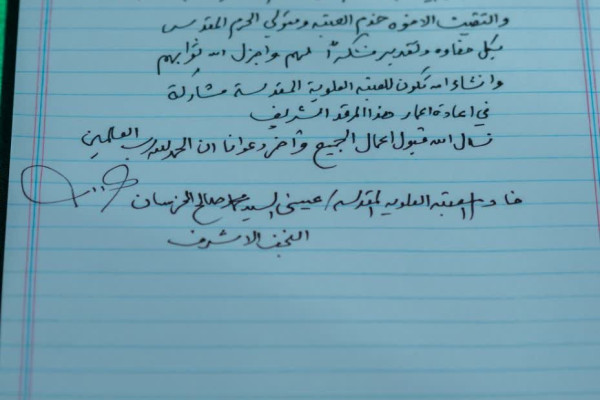 حضور تولیت آستان مقدس علوی در حرم مطهر حضرت سبزقبا(ع) دزفول