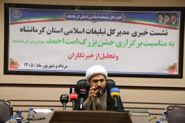جشن «امت احمد» سوم و هشتم شهریور در جوانرود و کرمانشاه برگزار می‌شود.