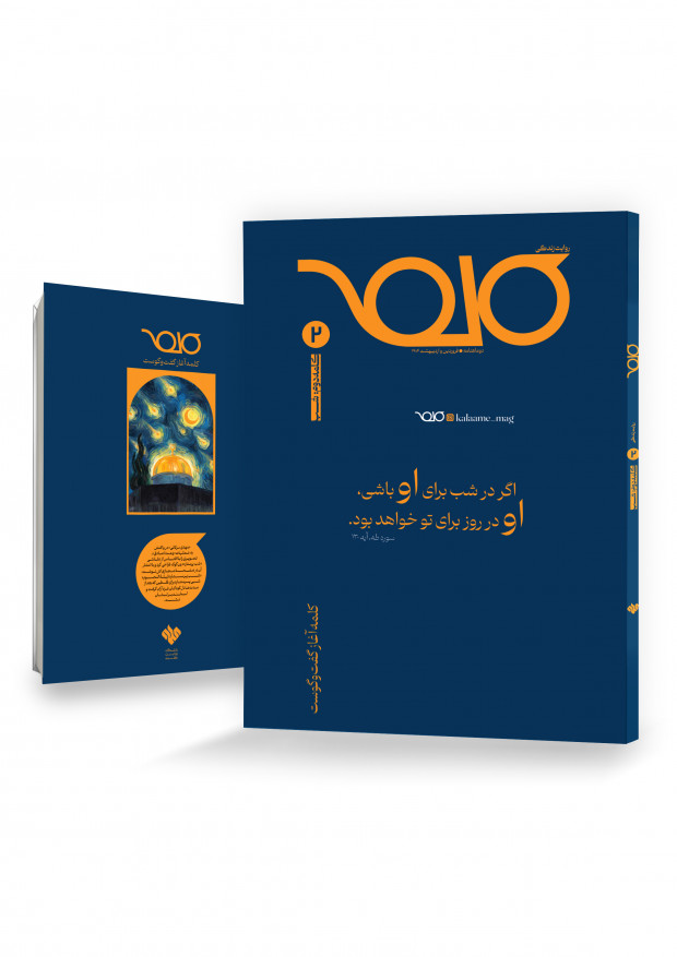 نشریه کلمه