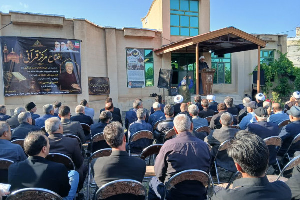 افتتاح مرکز قرآنی موقوفه مرحوم اماموردی حسن زاده در مشگین شهر
