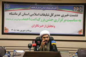 جشن «امت احمد» سوم و هشتم شهریور در جوانرود و کرمانشاه برگزار می‌شود.